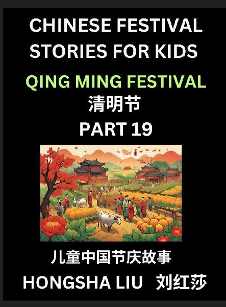 Chinese Festival Stories for Kids (Part 19) - Qing Ming Festiv...