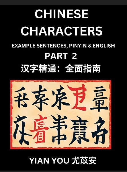Chinese Character Reading Comprehension for Kids (Part 2)- Easy Lessons for Beginners, Words, Sentences, Paragraphs for Young, Adults and Teens, Read Captivating Traditional Chinese Stories with Multiple Questions and Answers, Learn Ancient Culture, HSK A
