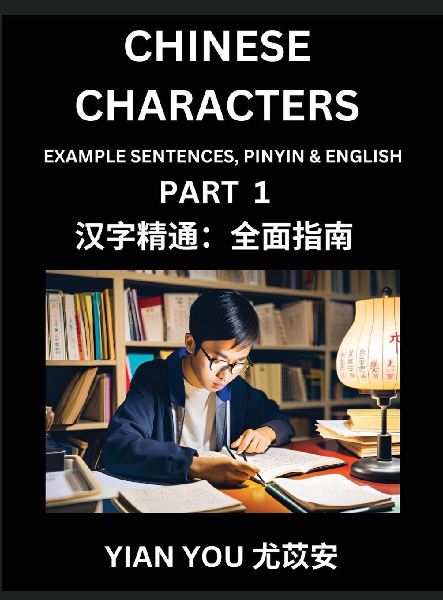 Chinese Reading Comprehension (Part 1)- Read Captivating Tradi...