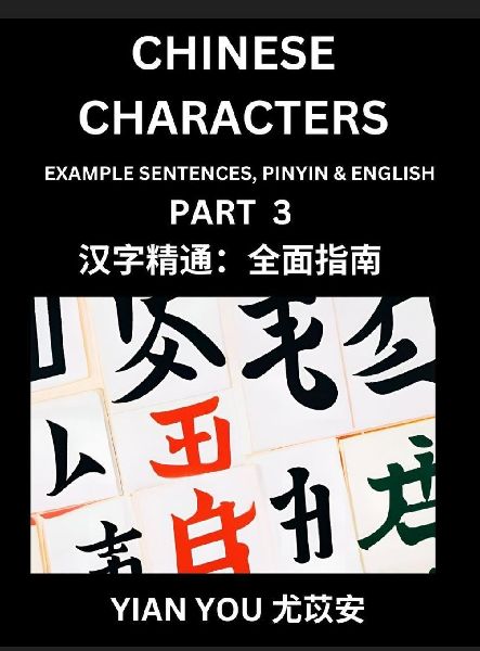 Chinese Character Reading Comprehension for Kids (Part 3)- Eas...