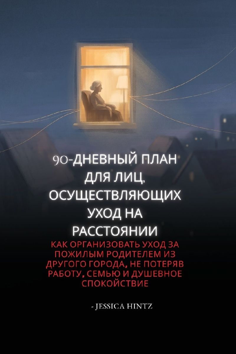 90-дневн&amp...