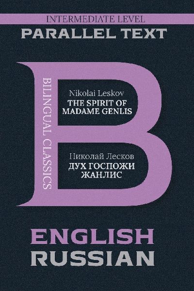 The Spirit of Madame Genlis