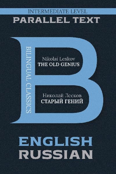 The Old Genius