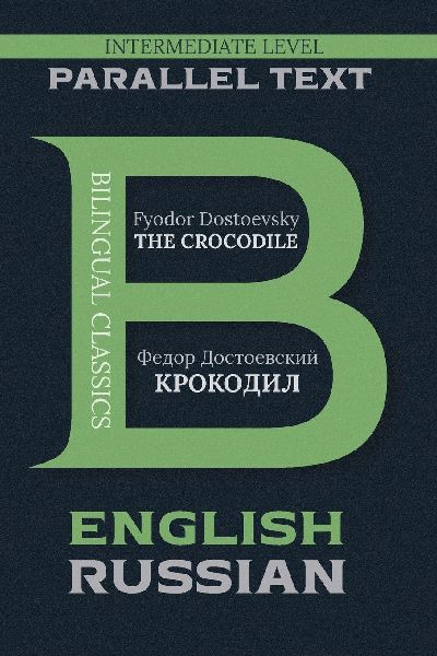 The Crocodile