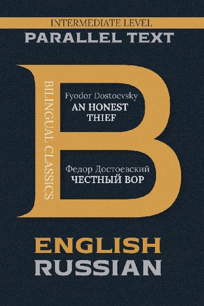 An Honest Thief