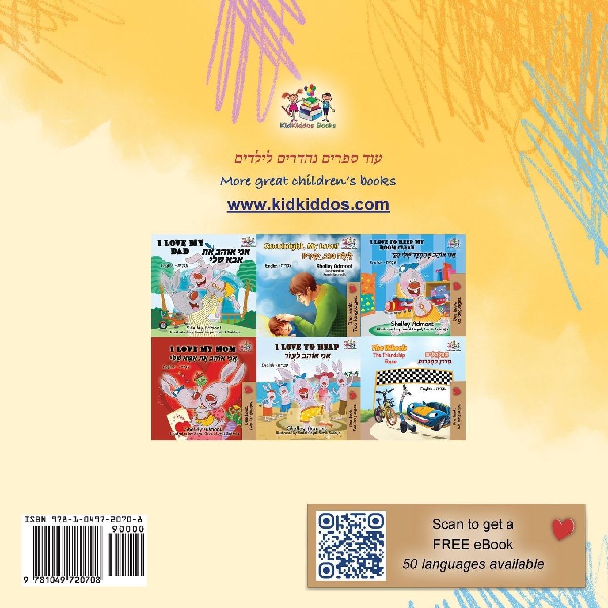 Words in Pictures - My Day (Hebrew English Bilingual Children's Book)