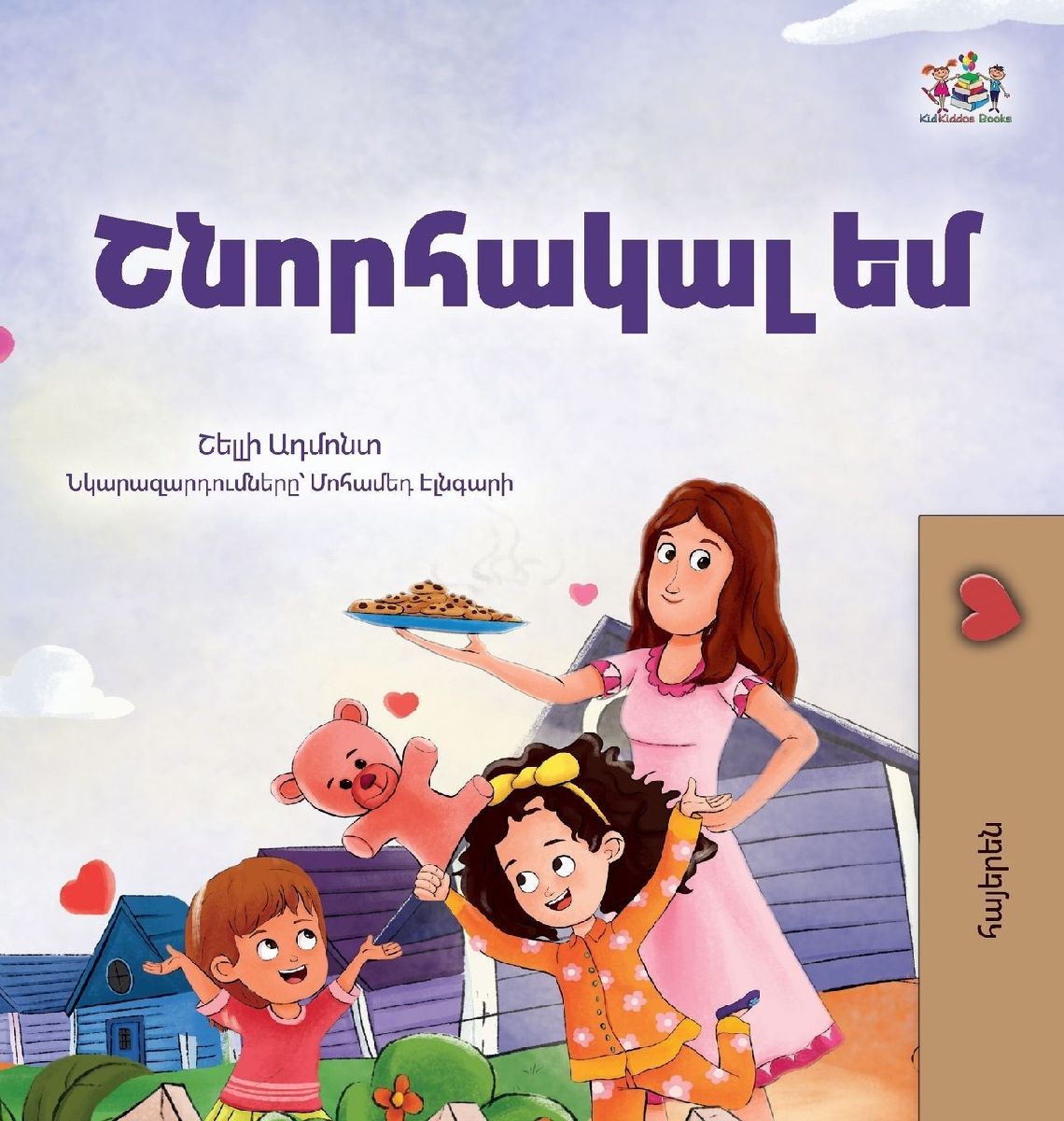 I am Thankful (Armenian Children's Book)