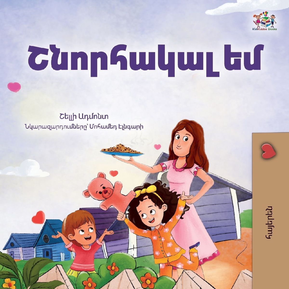 I am Thankful (Armenian Children's Book)