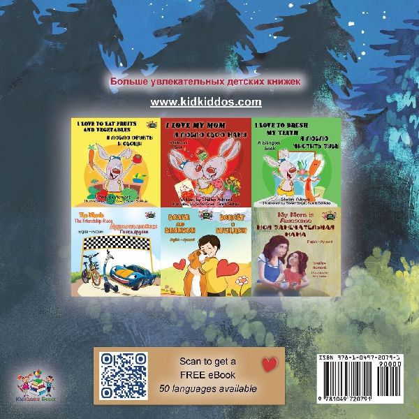 Under the Stars (Russian Children's Book)