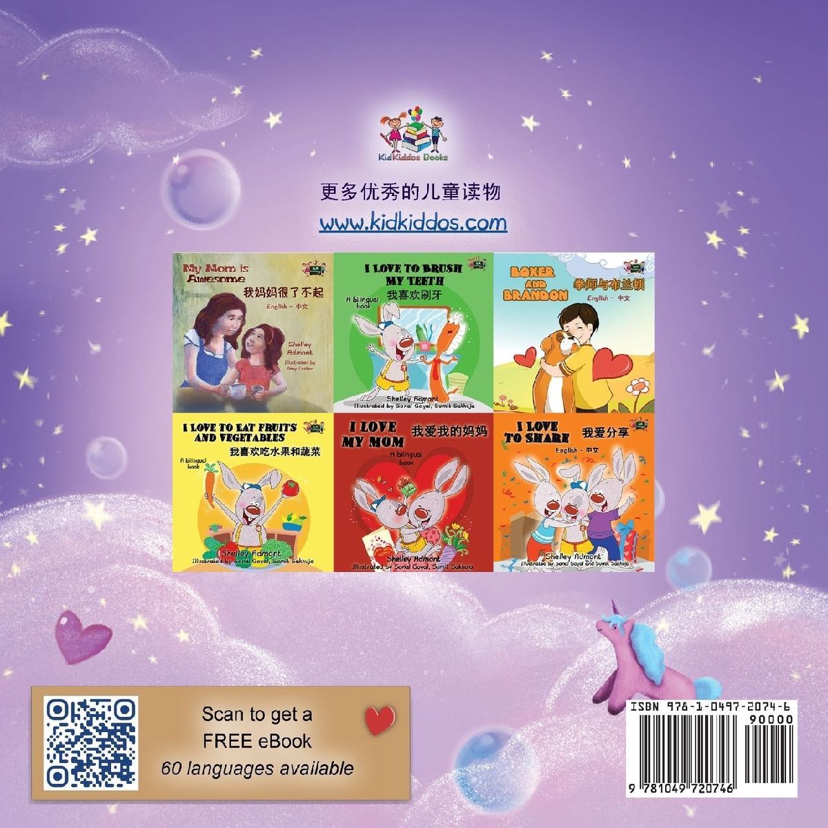 Sweet Dreams, My Love (Chinese Children's Book- Mandarin Simplified)