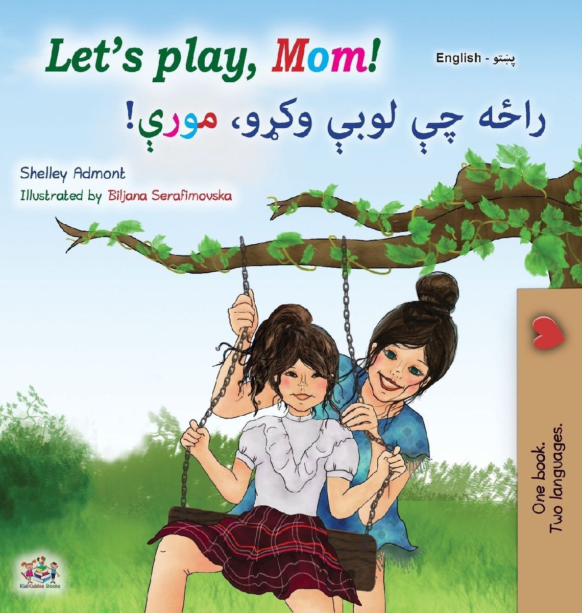 Let's play, Mom! (English Pashto children's book)
