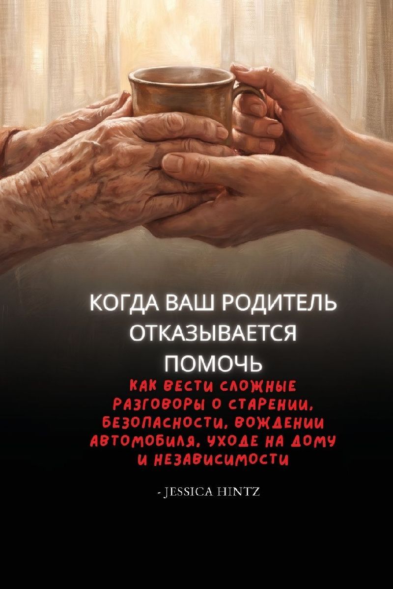 Когда &#...