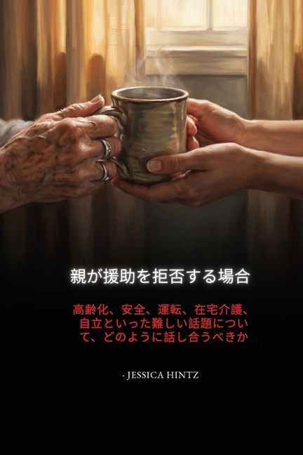 親が援助を&a...