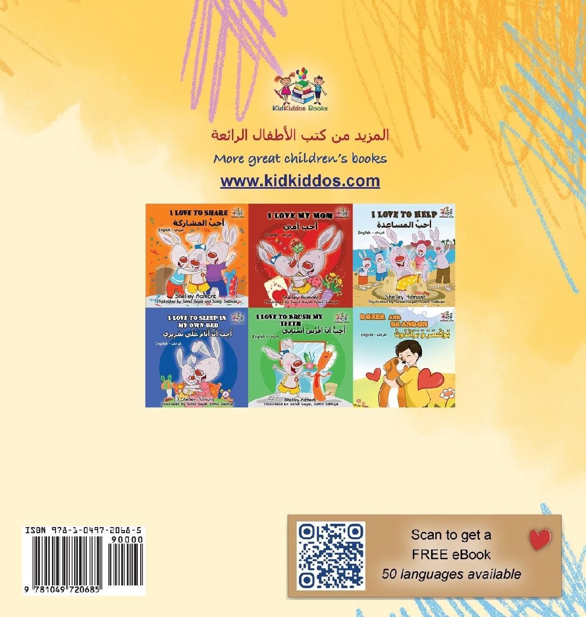 Words in Pictures - My Day (Arabic English Bilingual Children's Book)