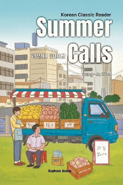 Summer Calls