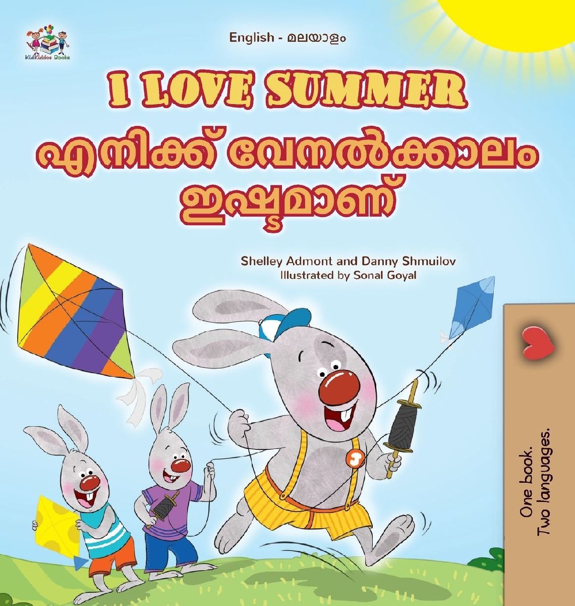 I Love Summer (English Malayalam Bilingual Children's Book)