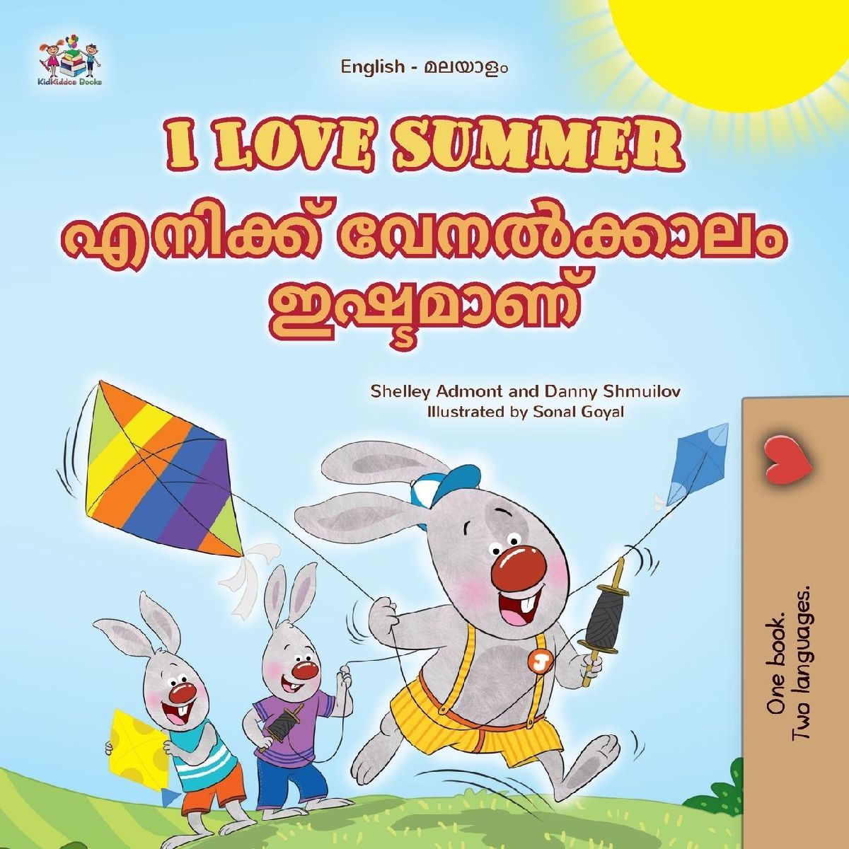 I Love Summer (English Malayalam Bilingual Children's Book)