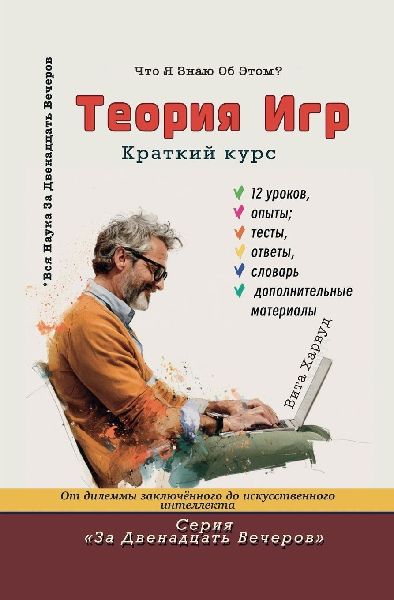 Теори...