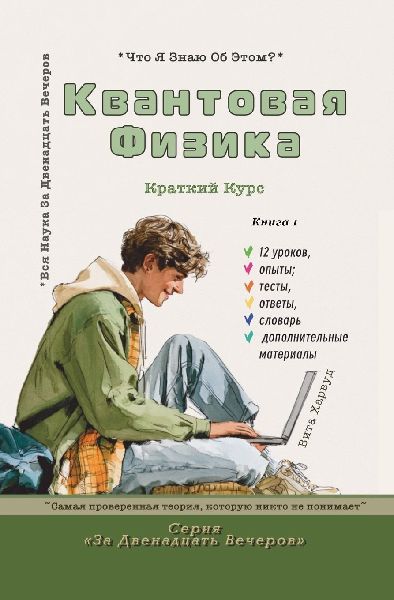 Квант...