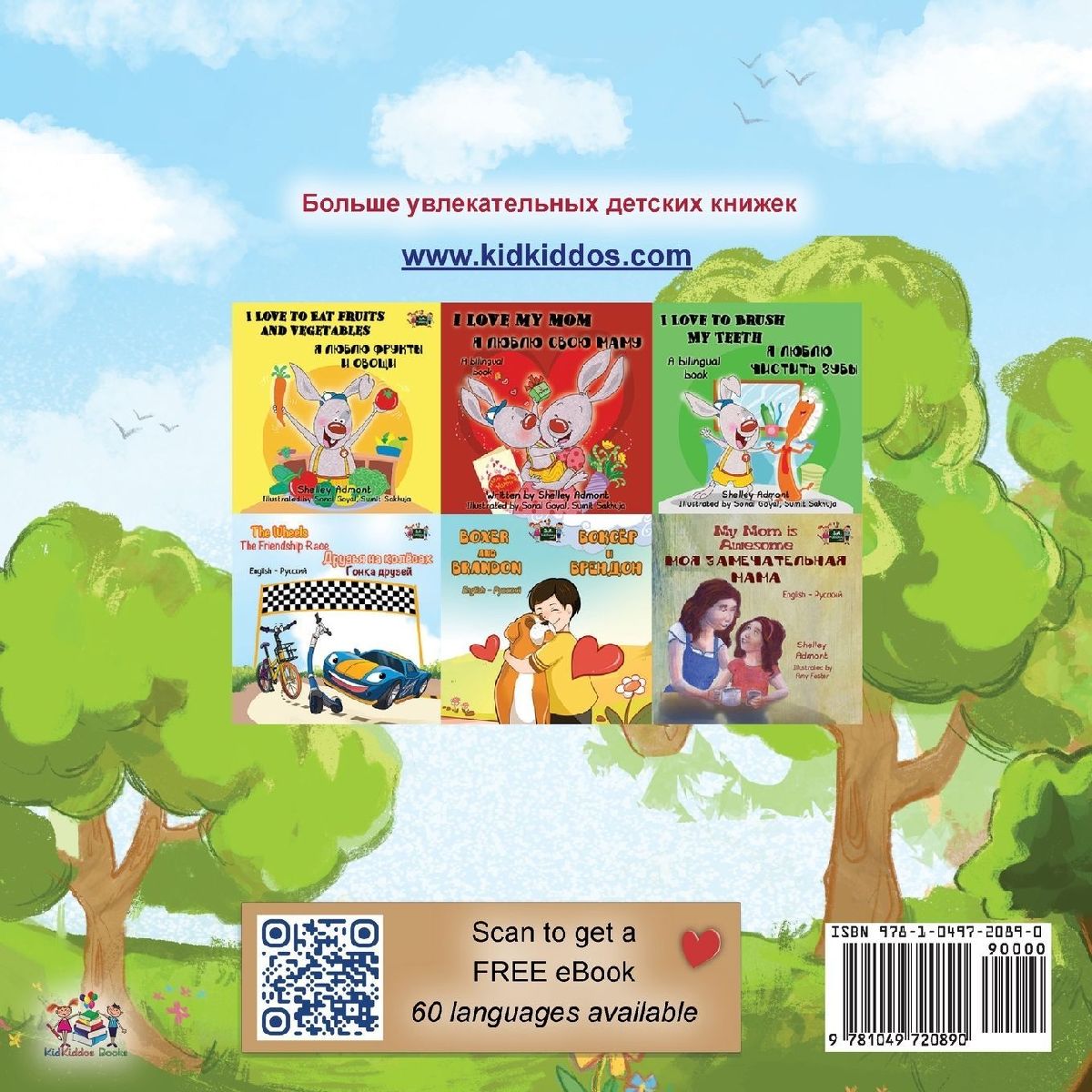 The Traveling Caterpillar (Russian Children's Book)