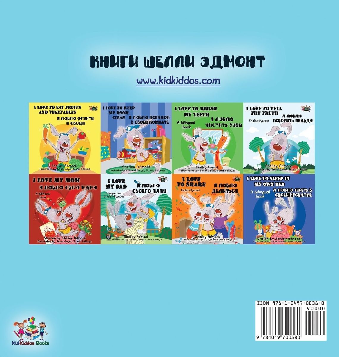 I Love to Go to Daycare (Russian Children's Book)