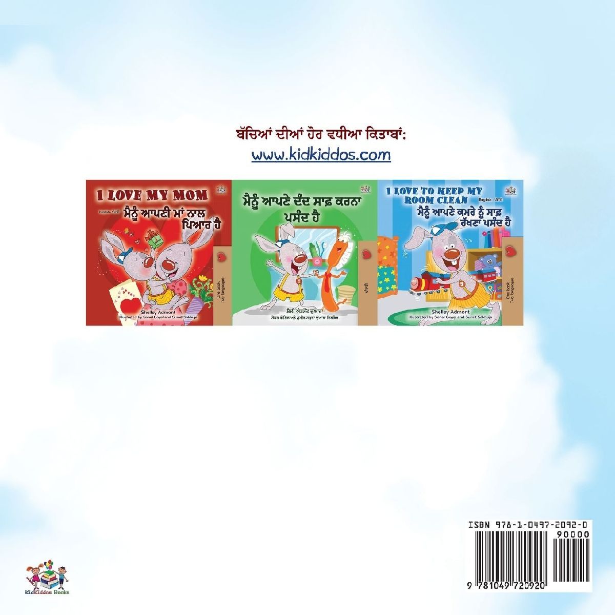 The Wheels -The Friendship Race  (Punjabi Children's Book -Gurmukhi India)