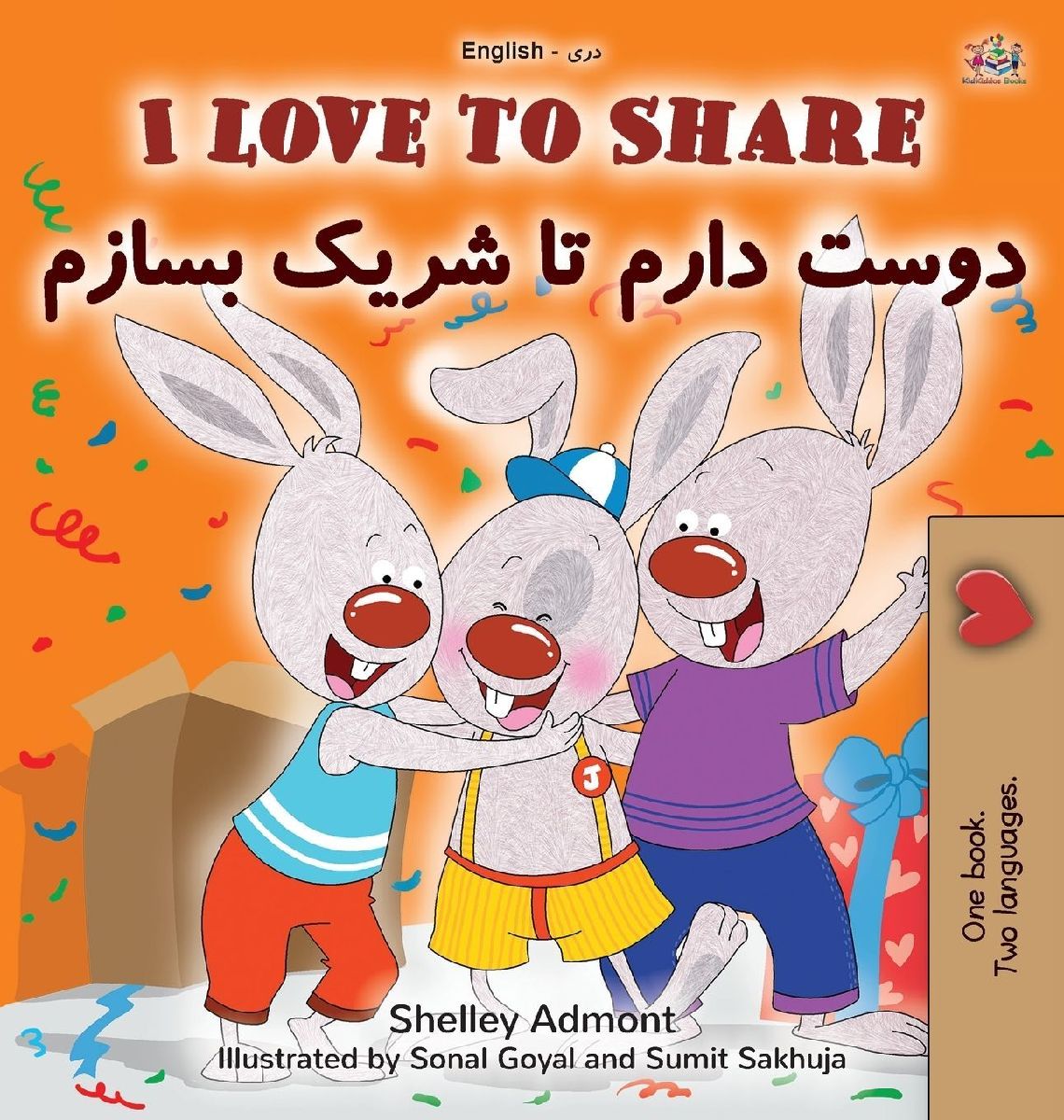 I Love to Share (English Dari Bilingual Edition)