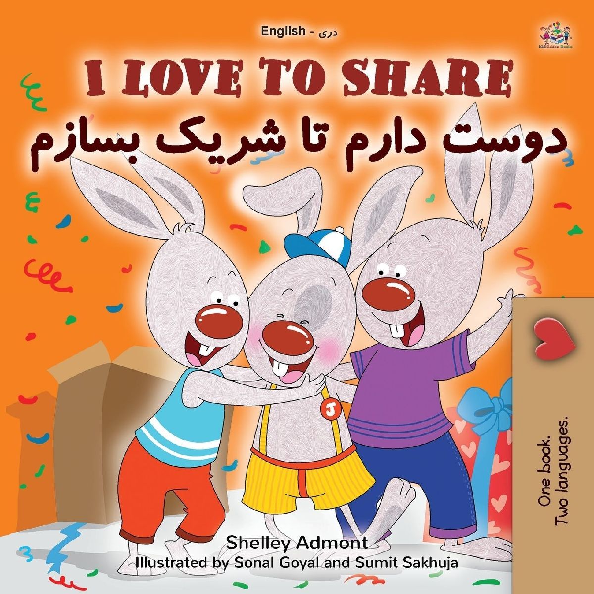 I Love to Share (English Dari Bilingual Edition)