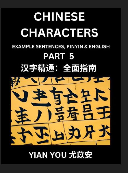 Chinese Characters (Part 5) - A Beginner's Guide To Maste...