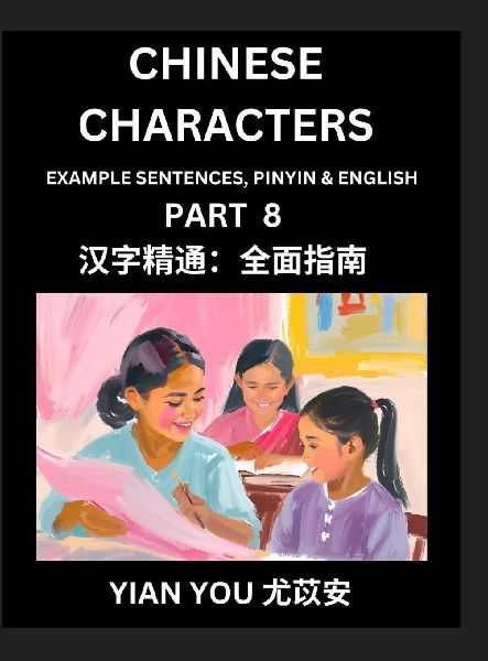 Fluently Reading Chinese Characters (Part 8) - A Beginner'...