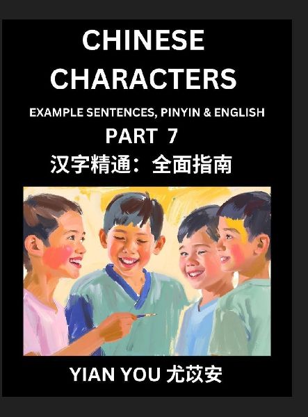 Fluently Reading Chinese Characters (Part 7) - A Beginner'...