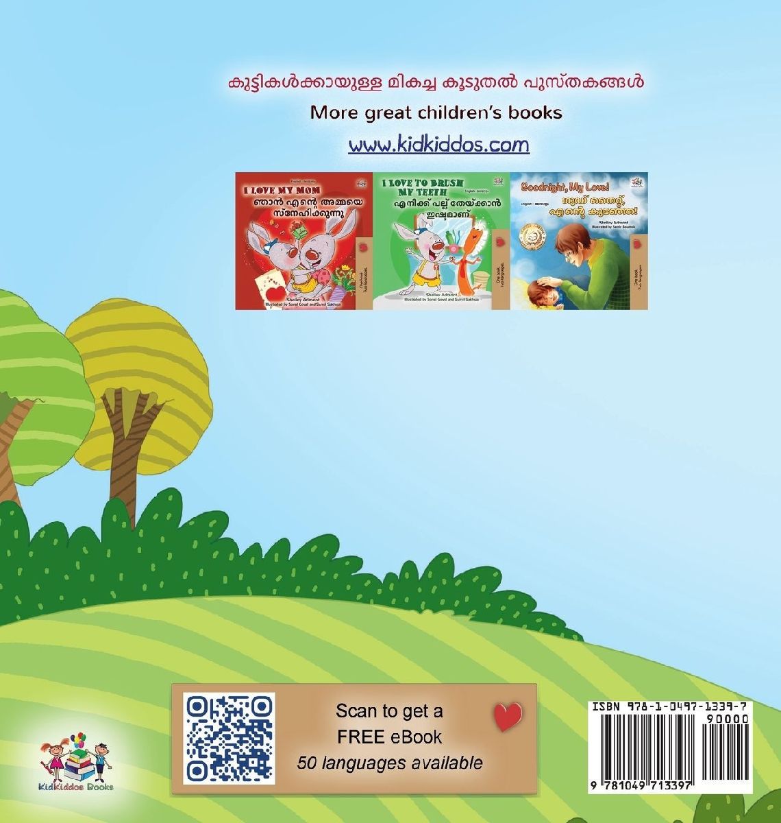 I Love Summer (Malayalam English Bilingual Children's Book)