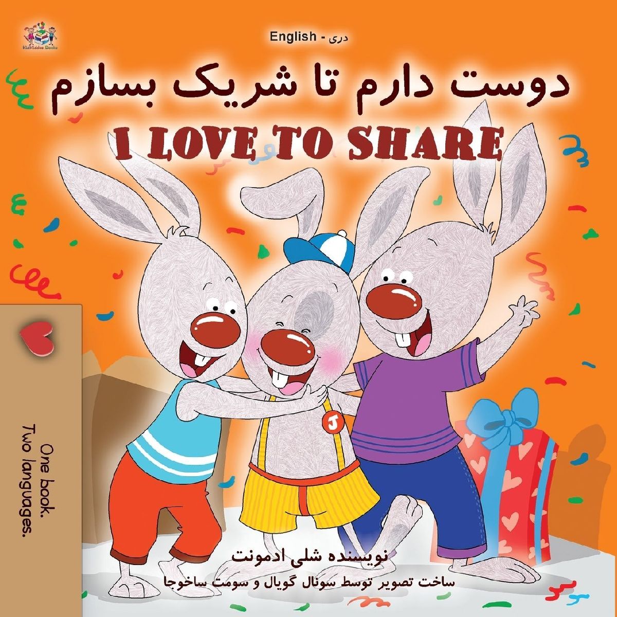 I Love to Share (Dari English Bilingual Edition)