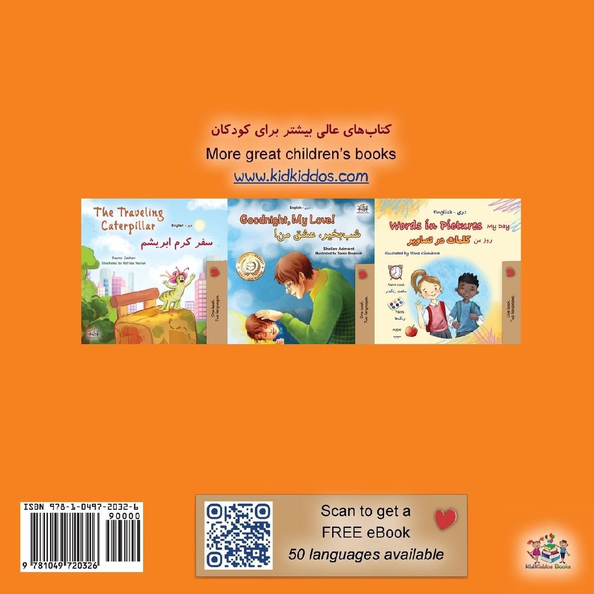 I Love to Share (Dari English Bilingual Edition)