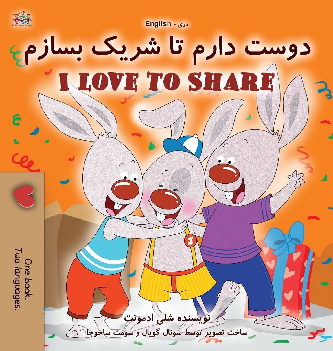I Love to Share (Dari English Bilingual Edition)