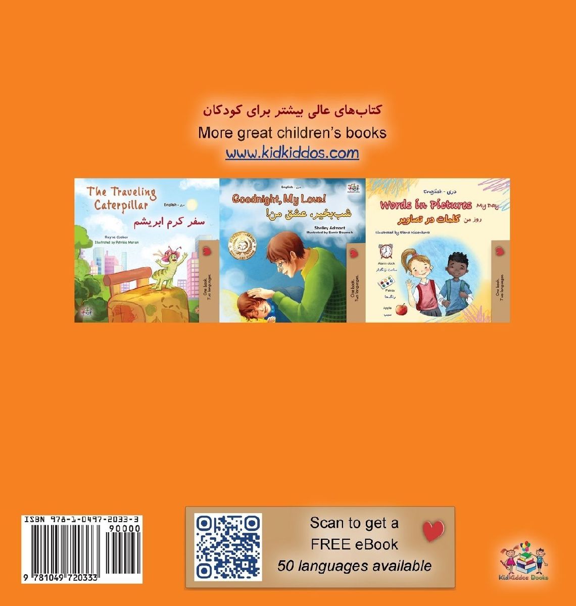 I Love to Share (Dari English Bilingual Edition)