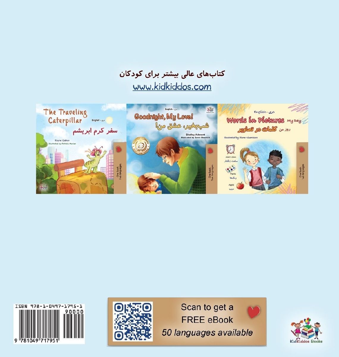 I Love to Help (Dari Children's Book)