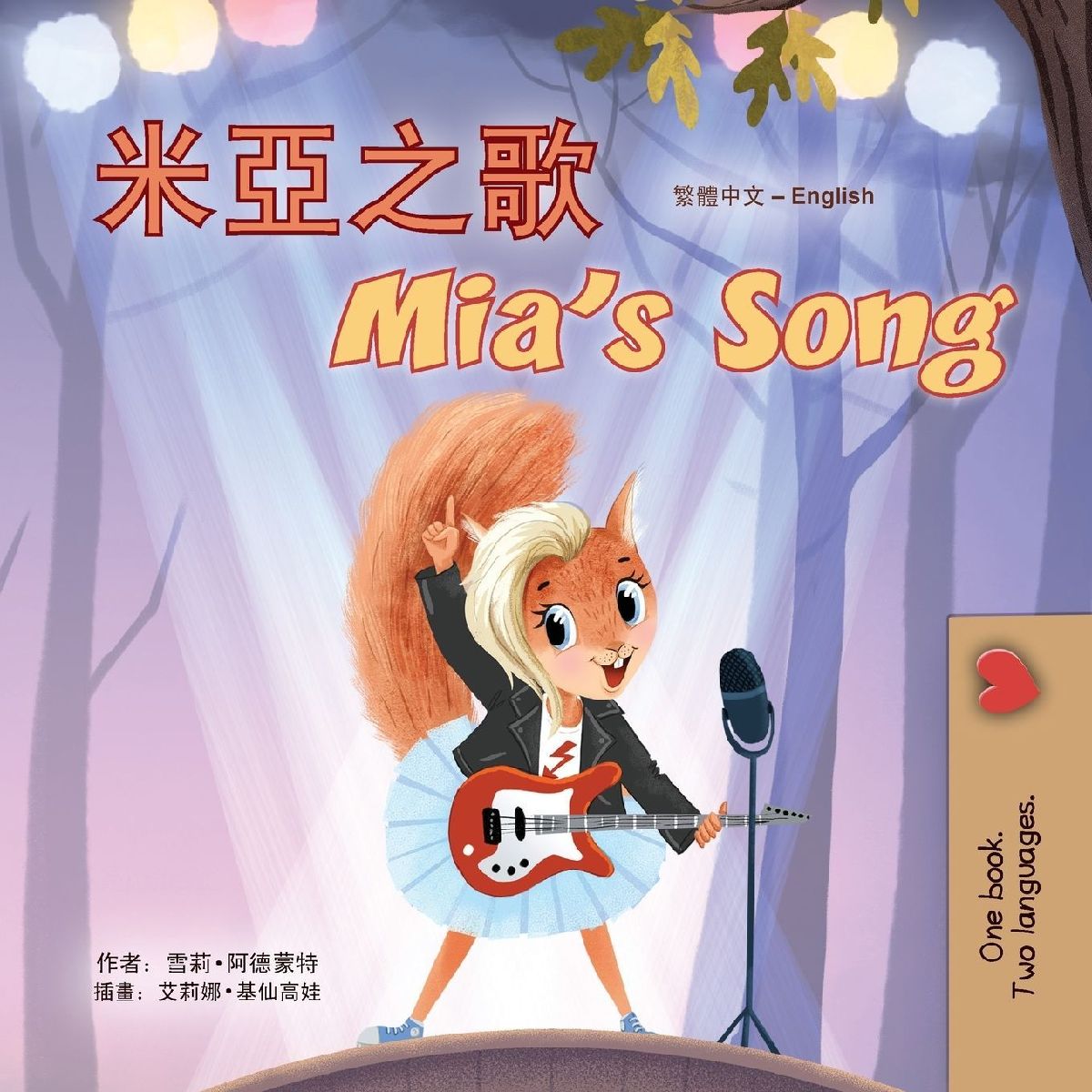 Mia's Song  (Chinese Traditional English Bilingual Book f...