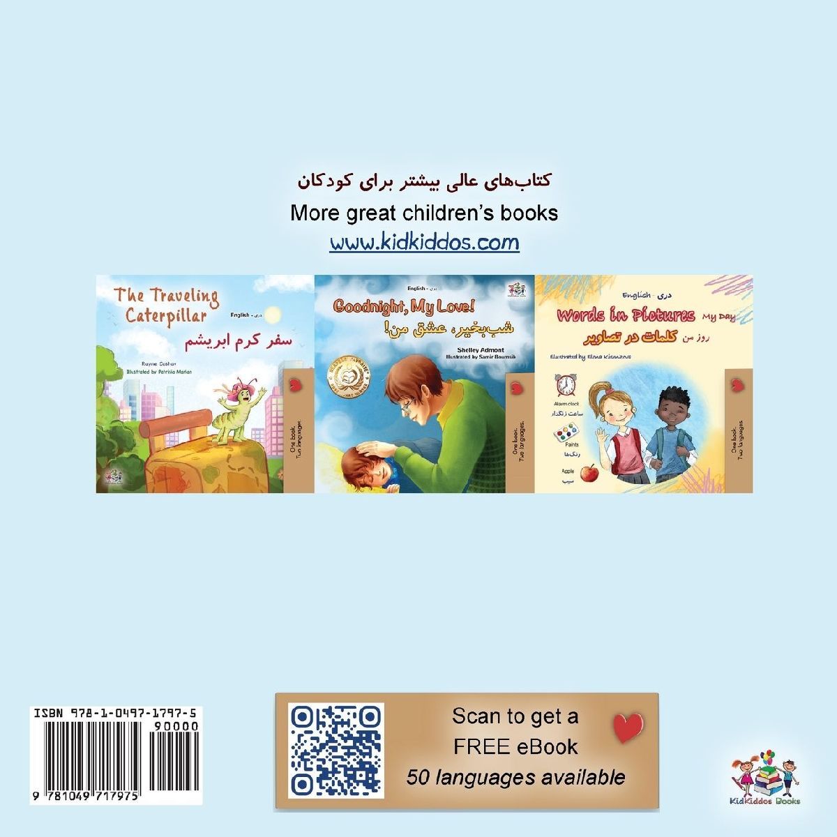 I Love to Help (Dari English Bilingual Children's Book)