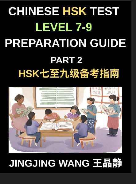 Chinese HSK Test Level 7-9 Preparation Guide (Part 2)-A Beginn...