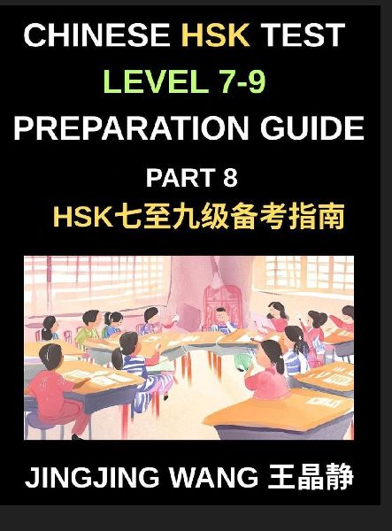 Chinese HSK Test Level 7-9 Preparation Guide (Part 8)-A Self-Study Course to Learn Mandarin Chinese Characters, Vocabulary, Example Sentences, Essays, and Stories with Simplified Characters and Pinyin