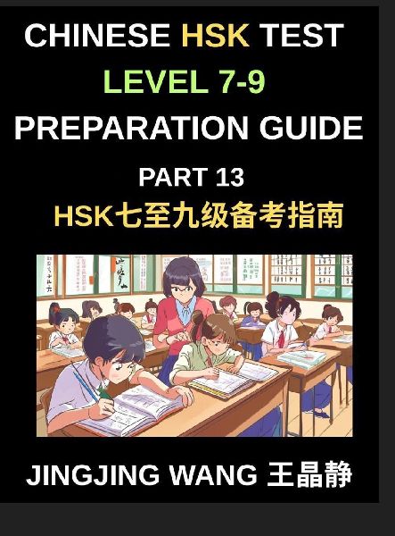 Chinese HSK Test Level 7-9 Preparation Guide (Part 13)-Self-Study Course Material for Learning Mandarin Chinese Characters, Vocabulary, Example Sentences, Essays, and Stories with Simplified Characters and Pinyin