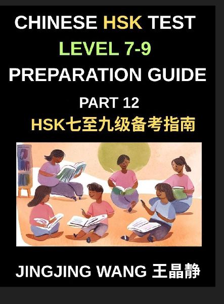 Chinese HSK Test Level 7-9 Preparation Guide (Part 12)-A Begin...