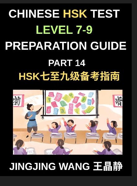 Chinese HSK Test Level 7-9 Preparation Guide (Part 14)-A Self-...