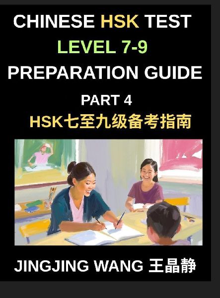 Chinese HSK Test Level 7-9 Preparation Guide (Part 4)-A Self-Study Resource for Beginners to Self-Learn Mandarin Chinese Characters, Words, Vocabulary, and Essays with Simplified Characters and Pinyin