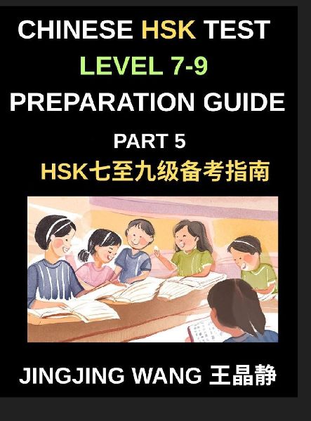 Chinese HSK Test Level 7-9 Preparation Guide (Part 5)-A Beginn...