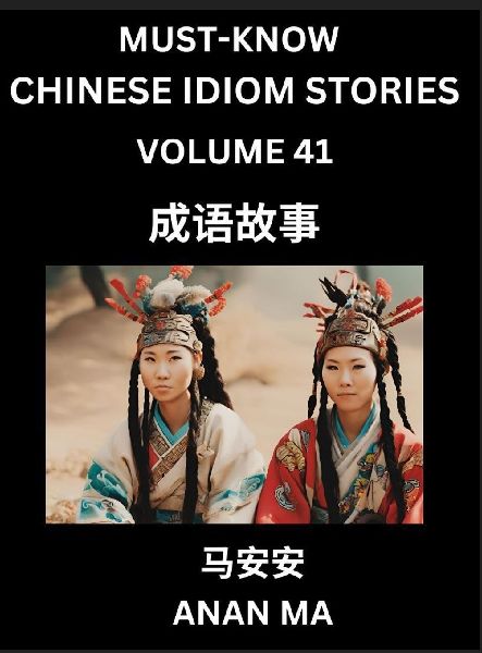 Chinese Idiom Stories (Part 41)- Learn Chinese History and Cul...