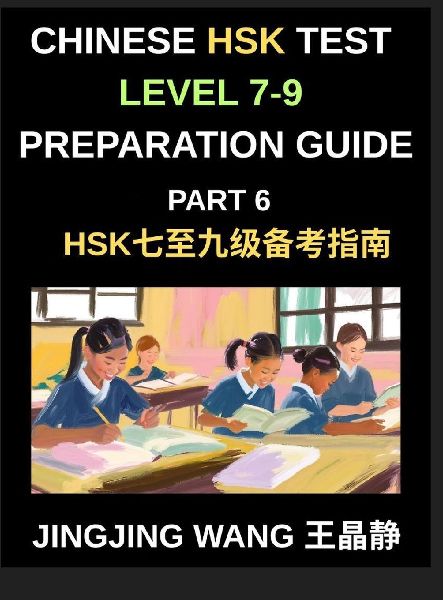 Chinese HSK Test Level 7-9 Preparation Guide (Part 6)-A Self-S...