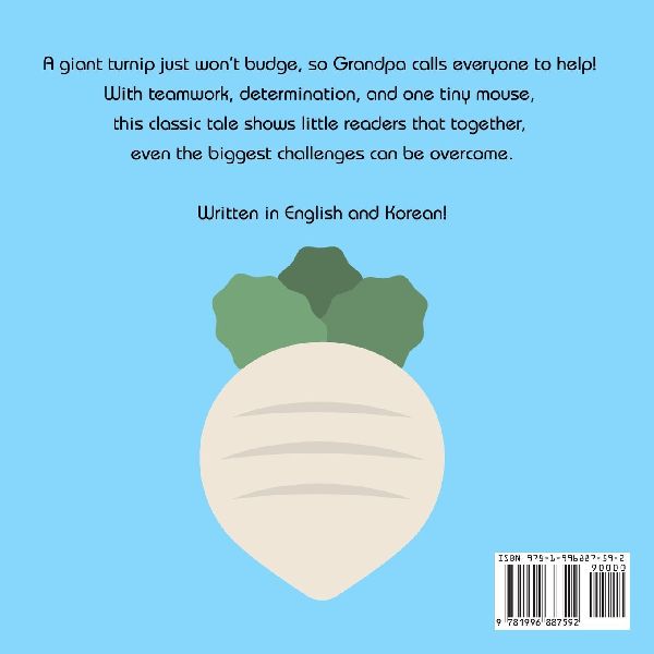 커다란 순무 The Giant Turnip