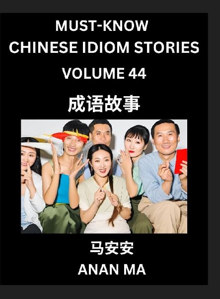 Chinese Idiom Stories (Part 44)- Learn Chinese History and Culture by Reading Must-know Traditional Chinese Stories, Easy Lessons, Vocabulary, Pinyin, English, Simplified Characters, HSK All Levels